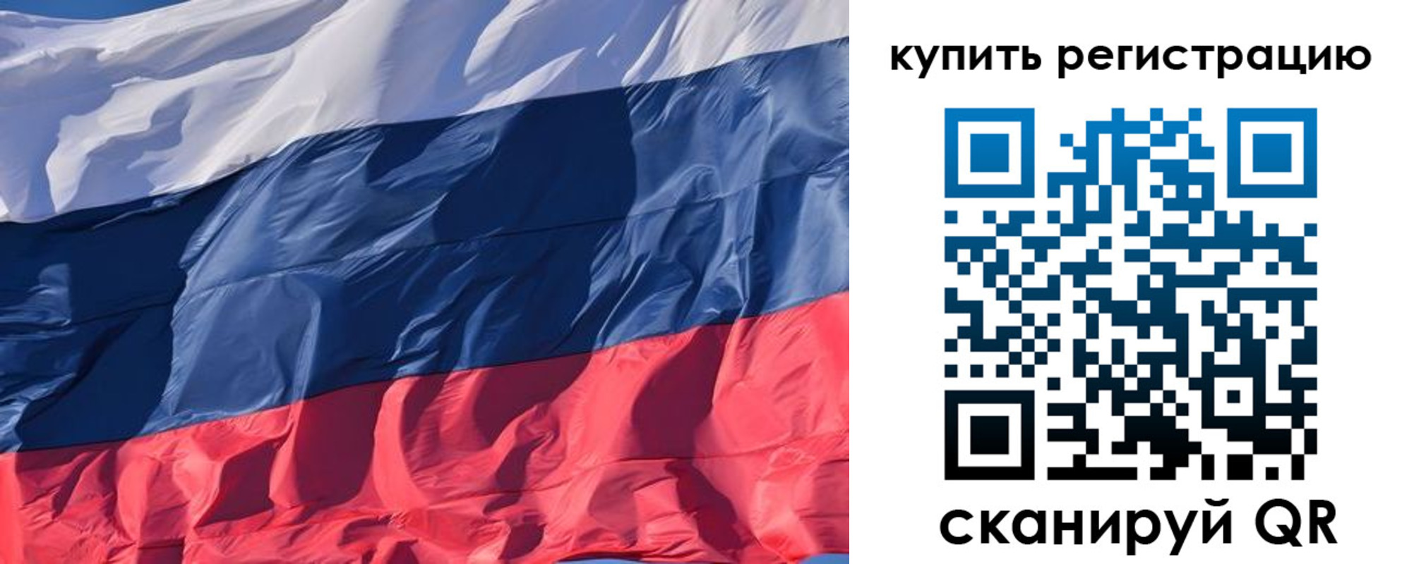 прописка ребенка в Советском