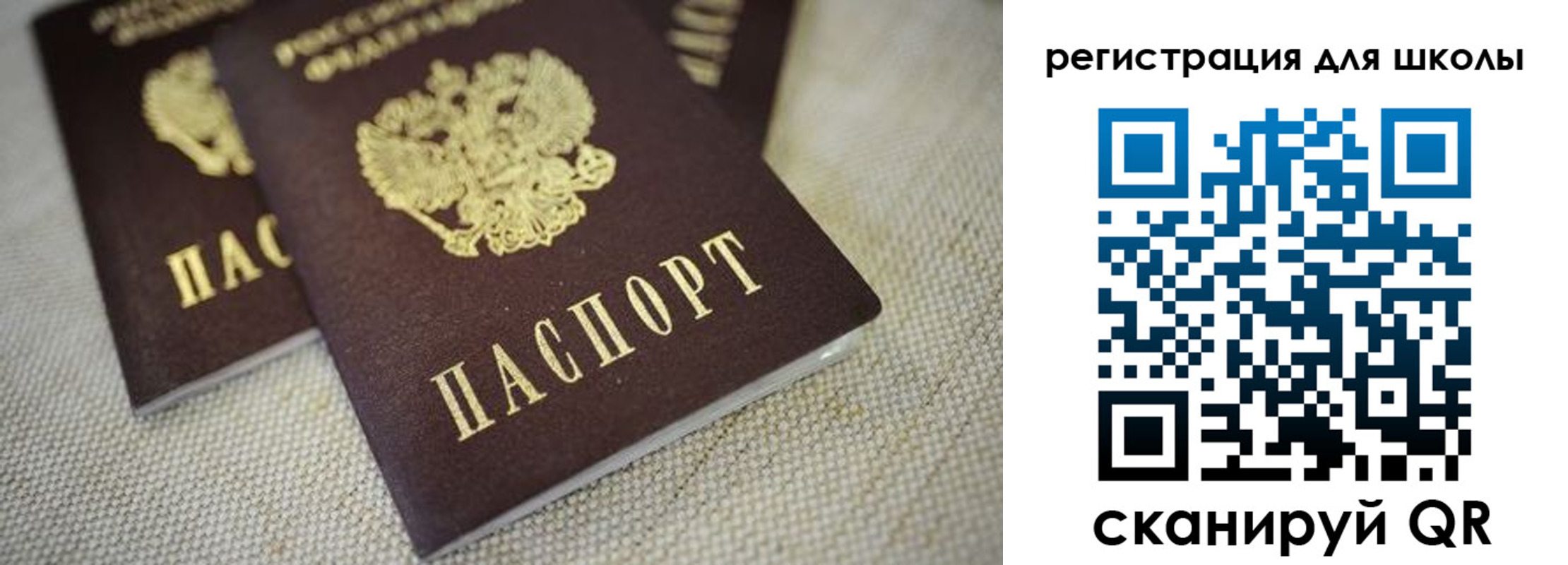 временная регистрация адрес в Советском