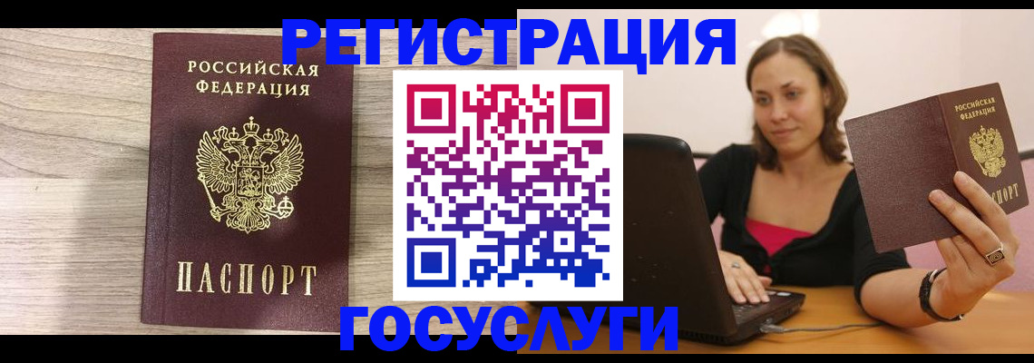 прописка 2025 в Советском