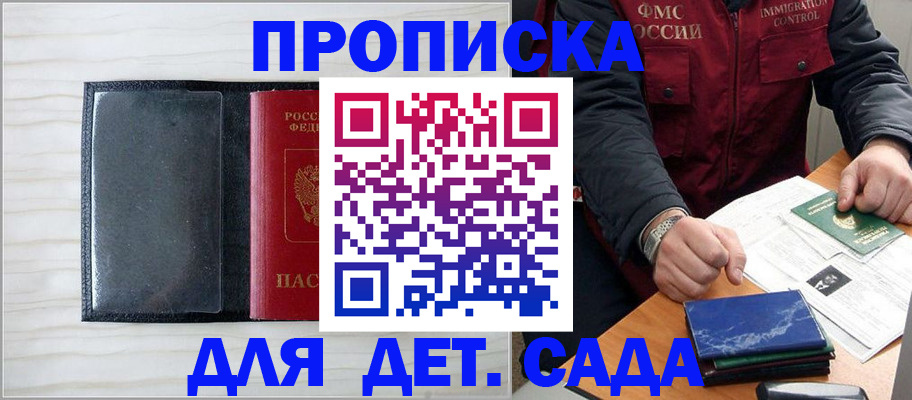 временная регистрация госуслуги в Советском