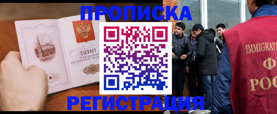 прописка для военкомата в Советском